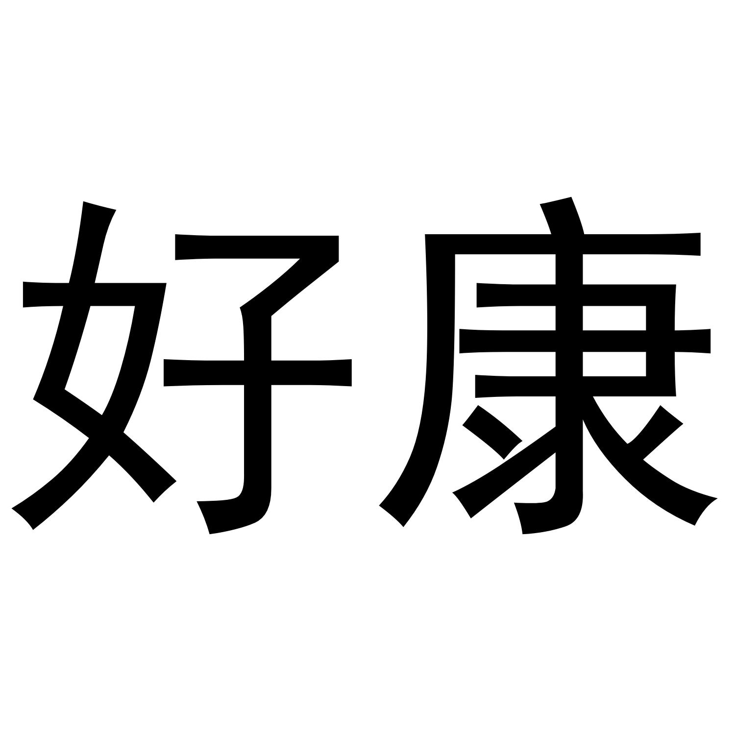 第19类-建筑材料