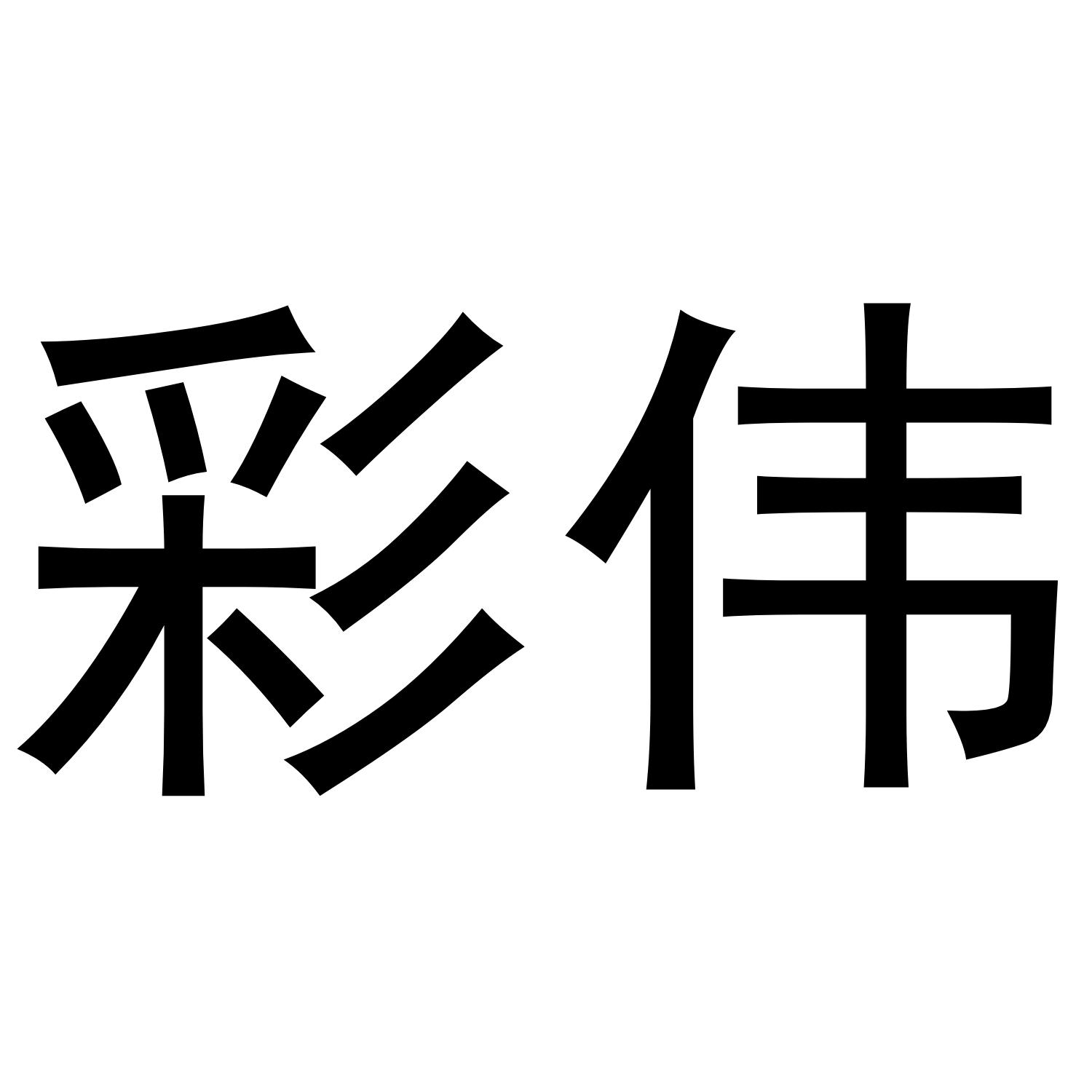 第19类-建筑材料