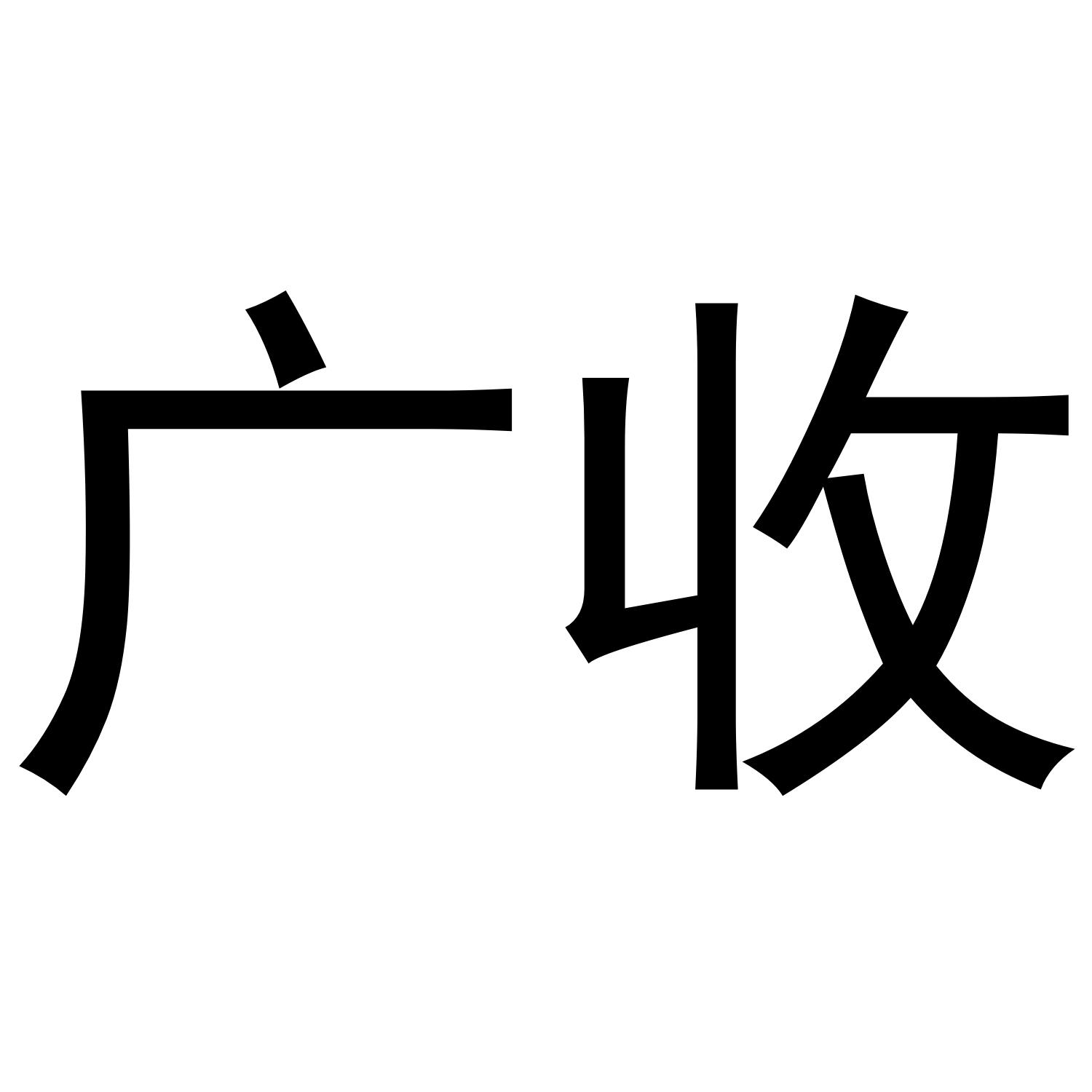 第31类-饲料种籽