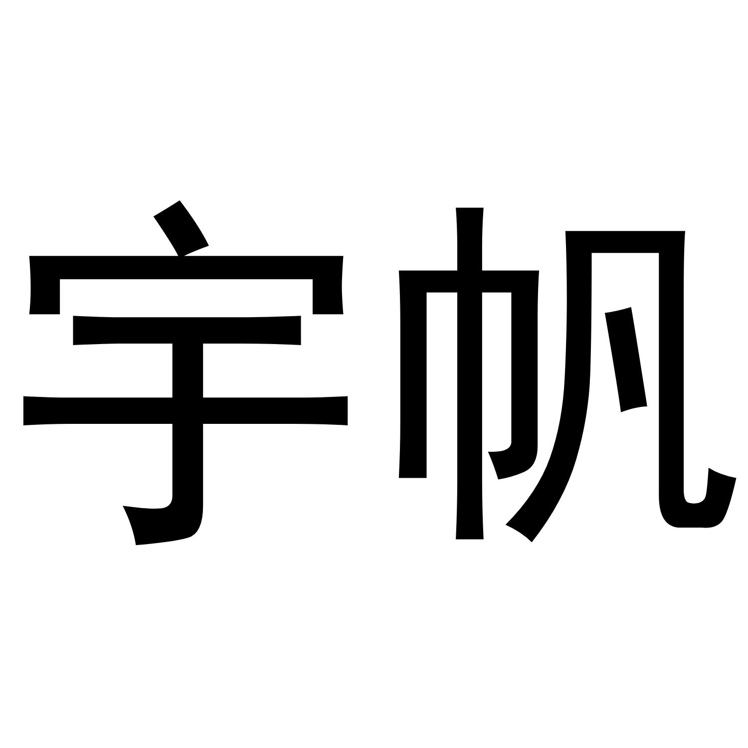 第31类-饲料种籽