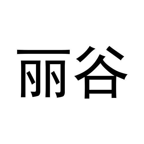 第31类-饲料种籽