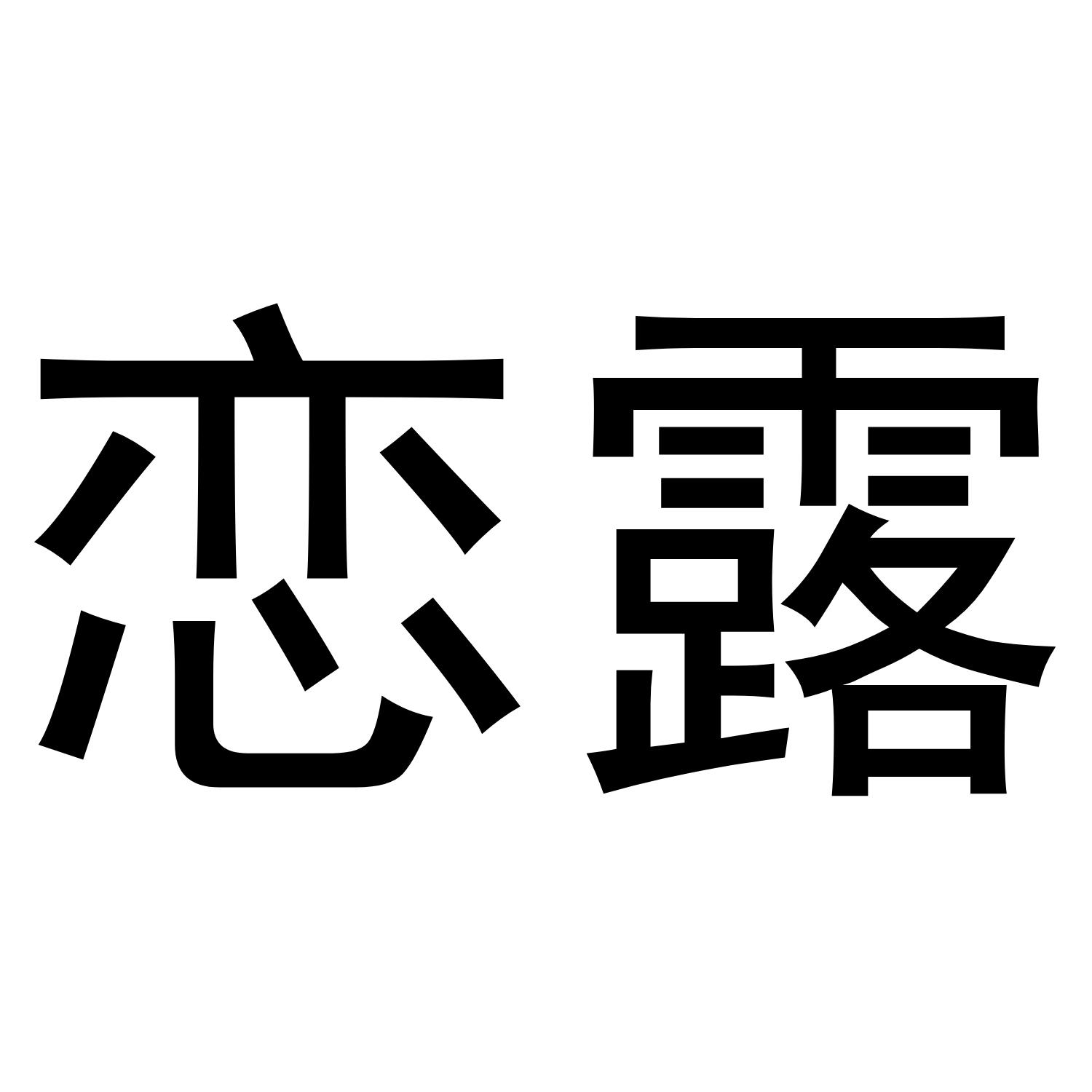 第32类-啤酒饮料