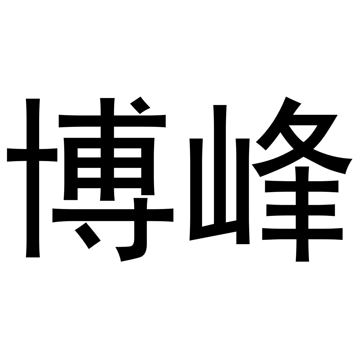 第32类-啤酒饮料