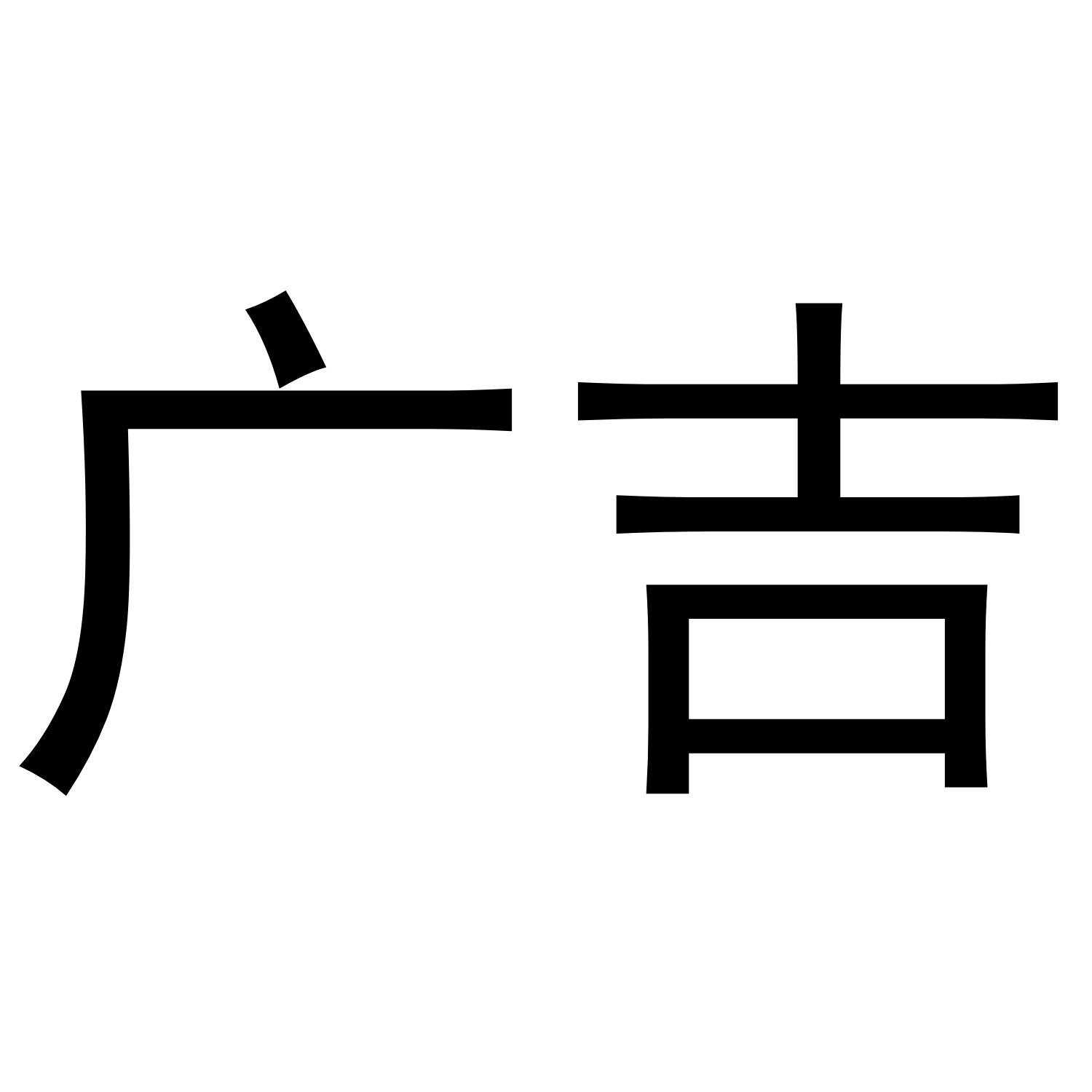 广吉商标转让