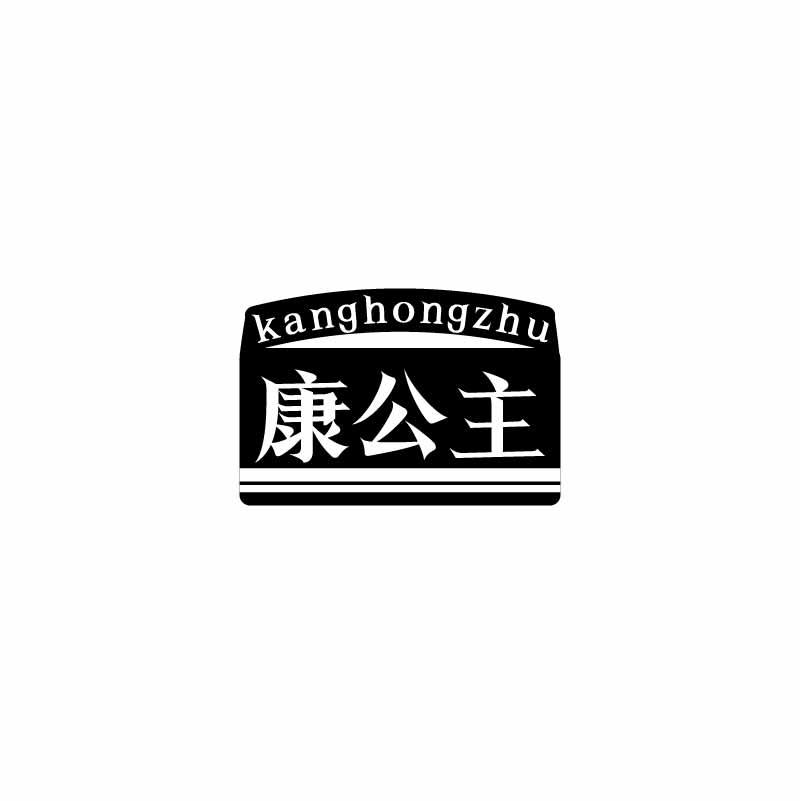 KANGHONGZHU 康公主商标转让