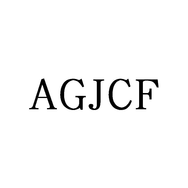 AGJCF商标转让