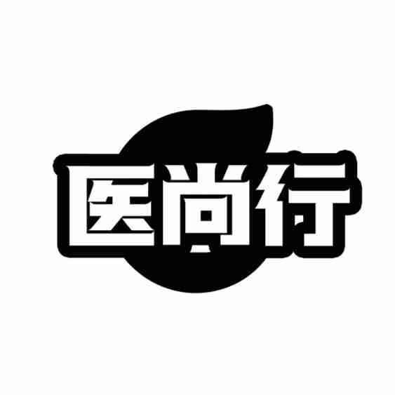 医尚行商标转让