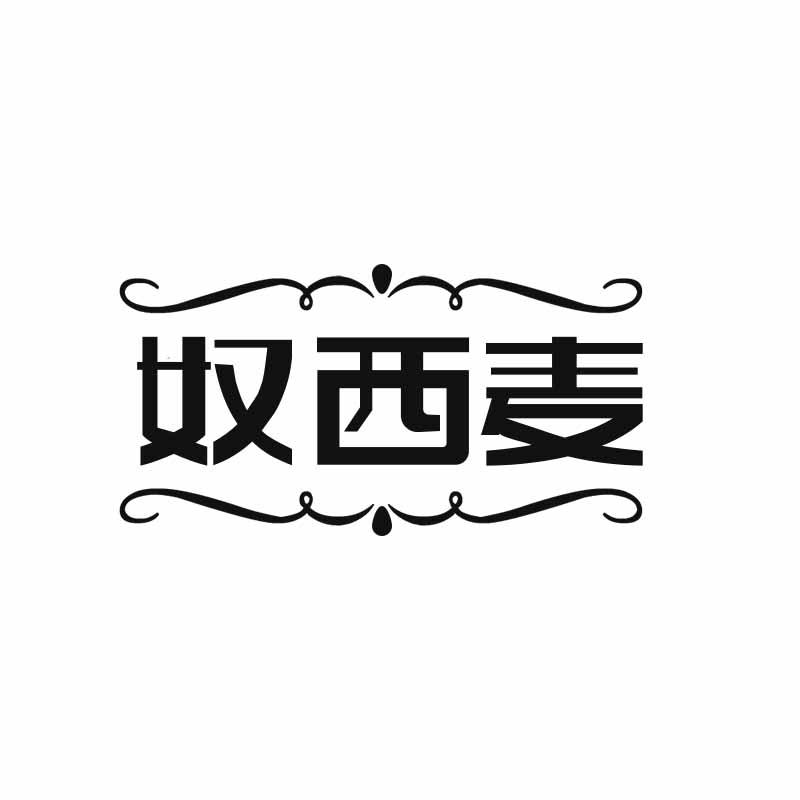 第18类-皮革皮具