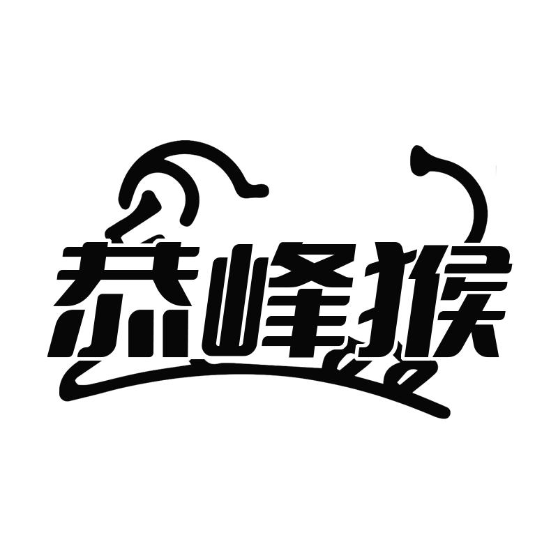 第18类-皮革皮具