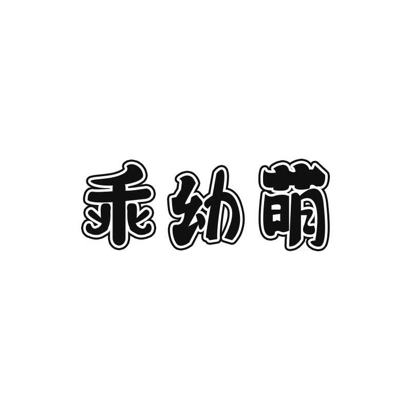 第18类-皮革皮具