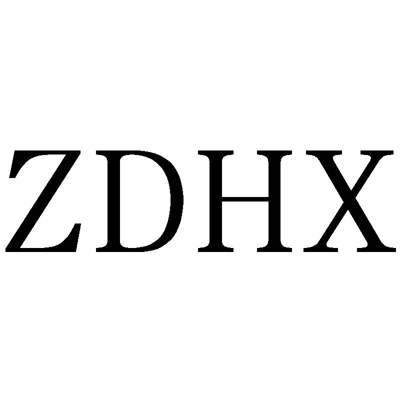 ZDHX商标转让