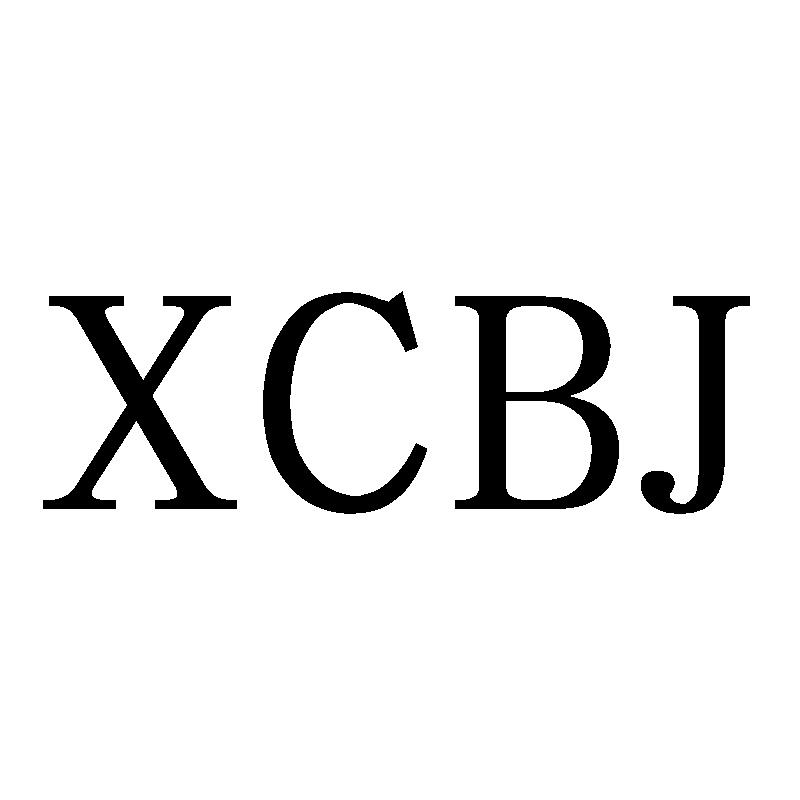 XCBJ商标转让