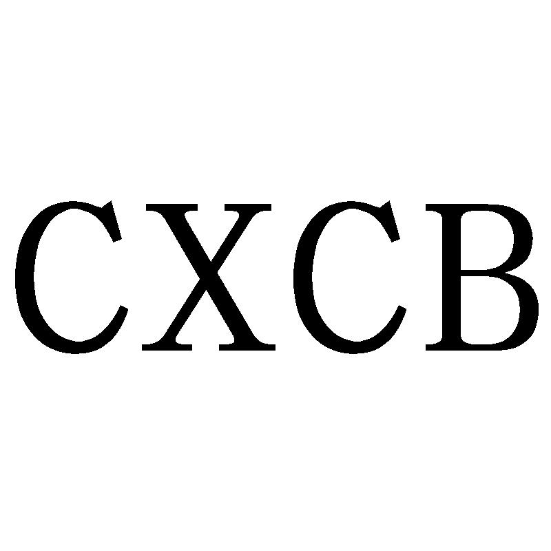 CXCB商标转让