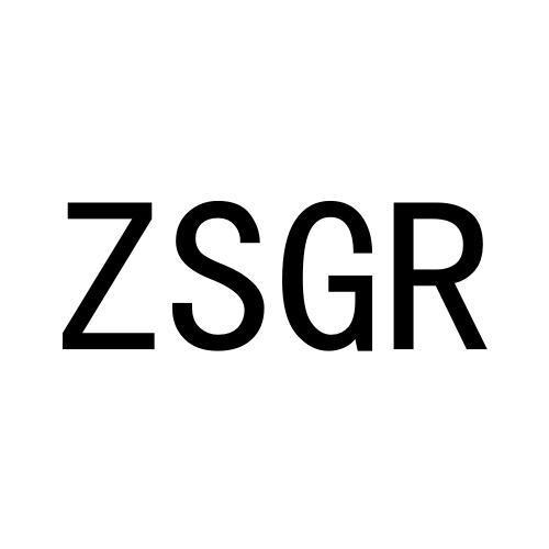 ZSGR商标转让