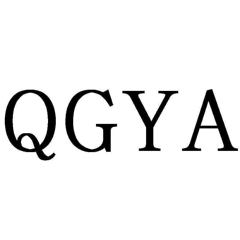 QGYA商标转让