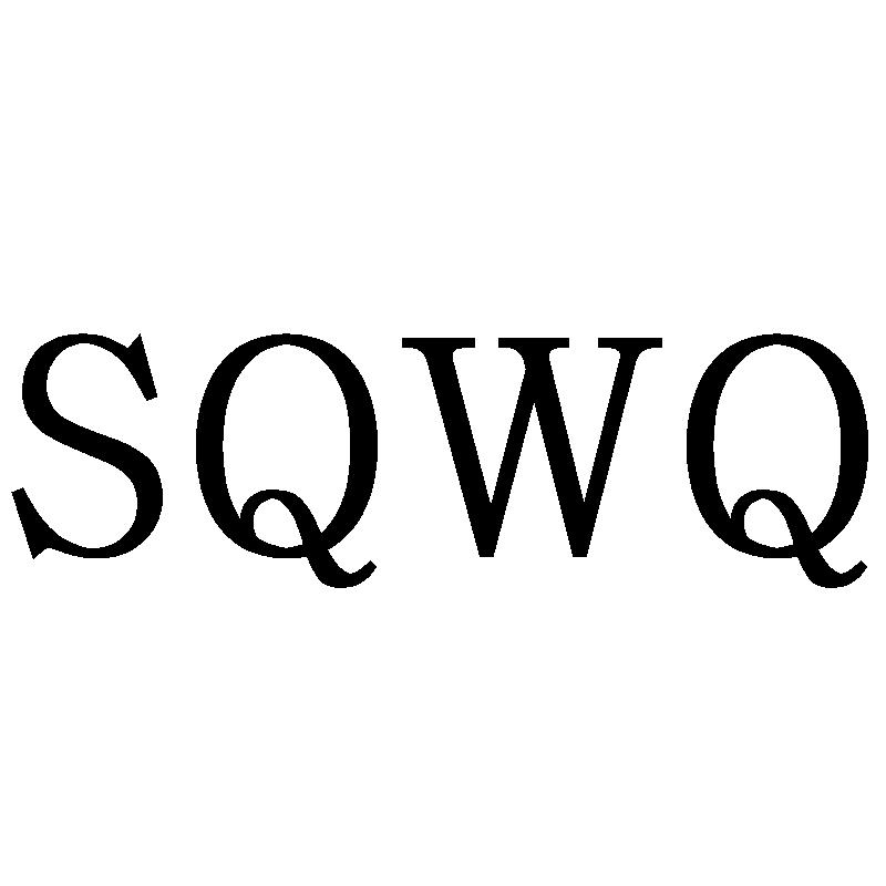 SQWQ商标转让