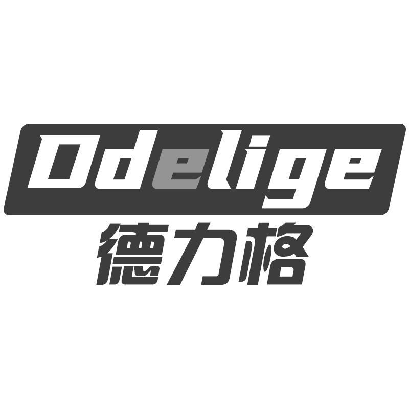 DDELIGE 德力格商标转让