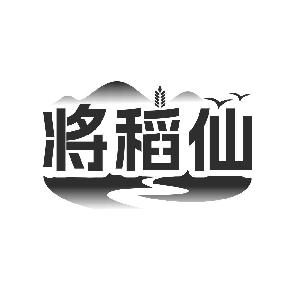 将稻仙商标转让