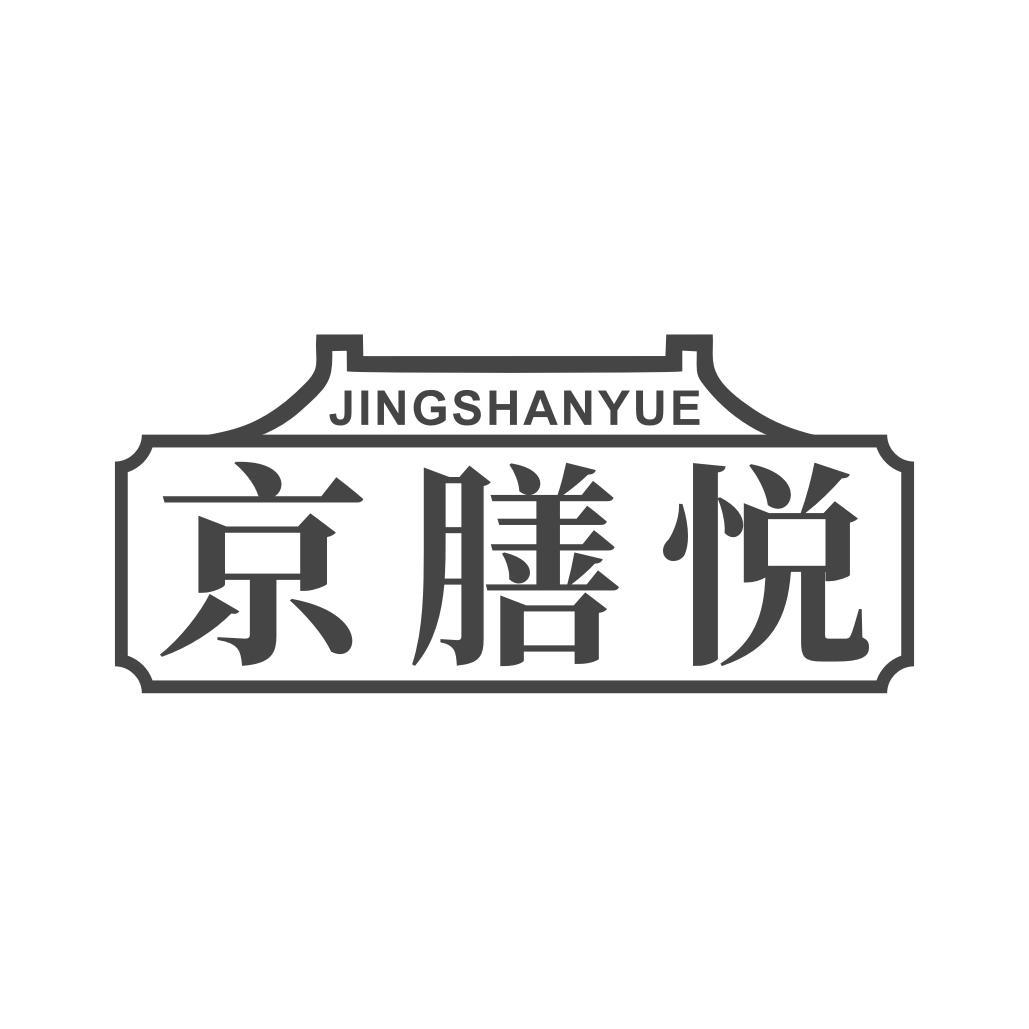 京膳悦商标转让