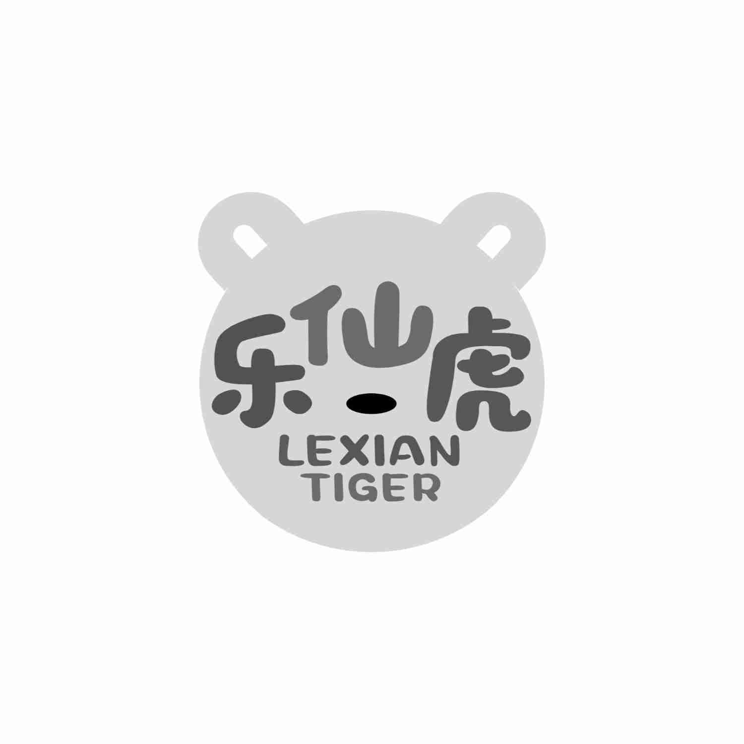 乐仙虎 LEXIAN TIGER商标转让