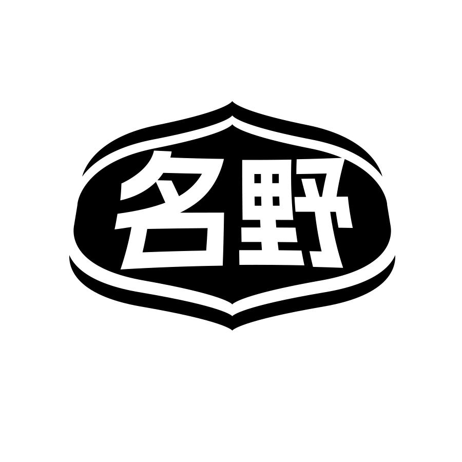 名野商标转让