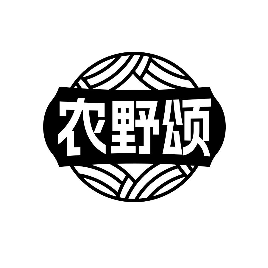 农野颂商标转让