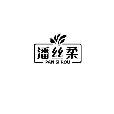 潘丝柔商标转让