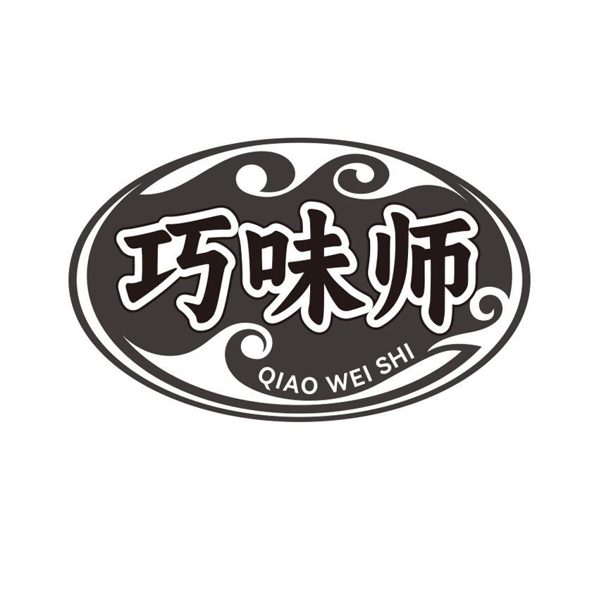 巧味师商标转让