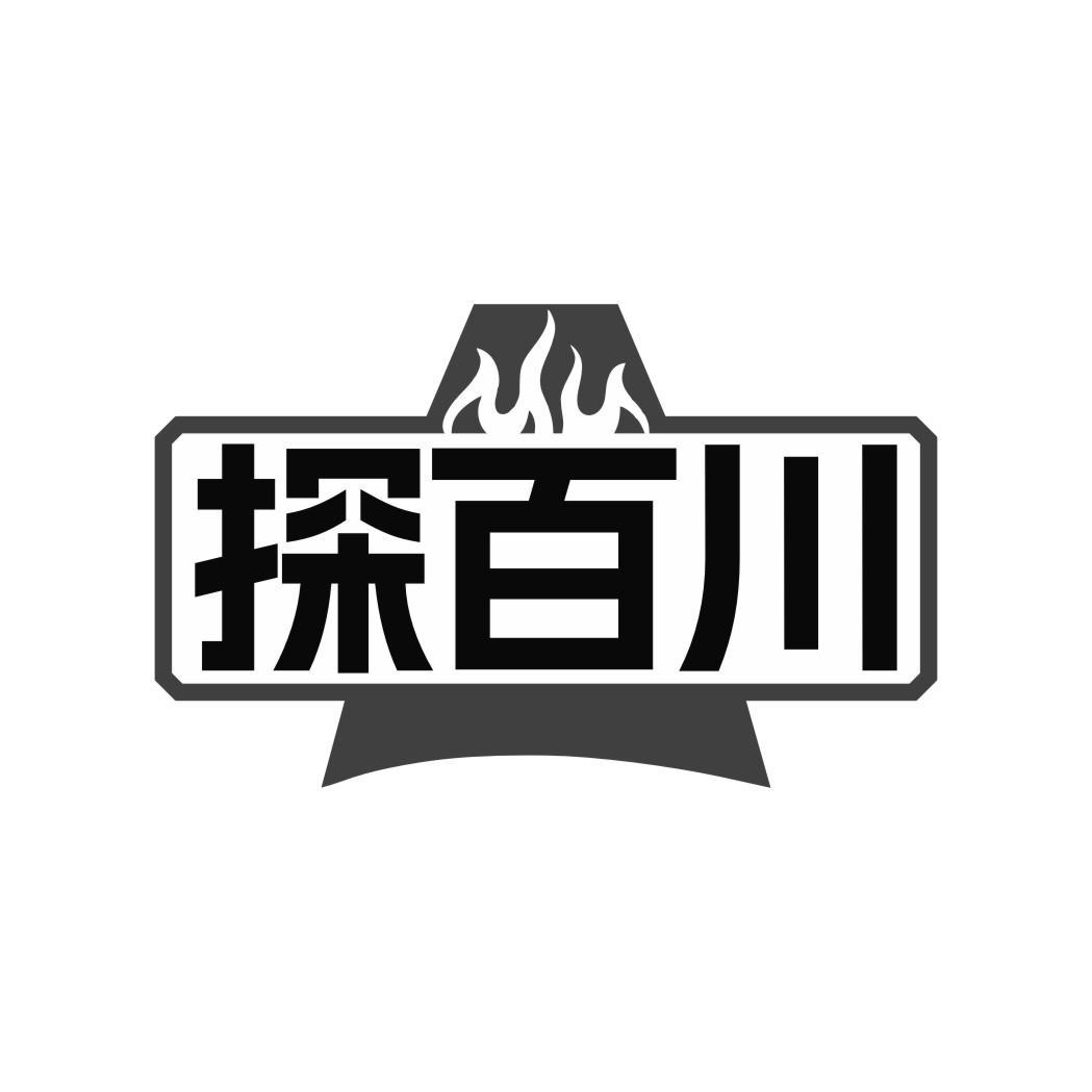 探百川商标转让