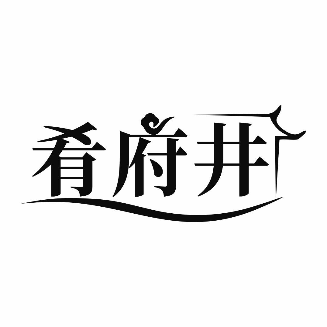 肴府井商标转让