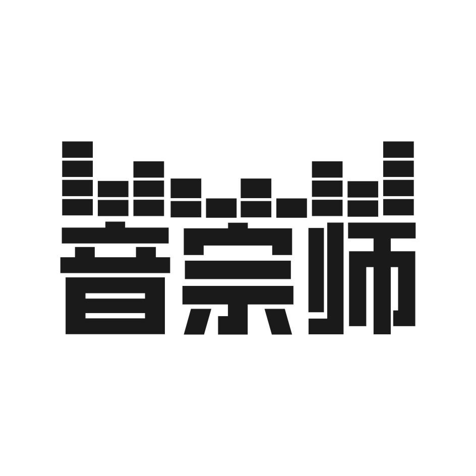 音宗师商标转让