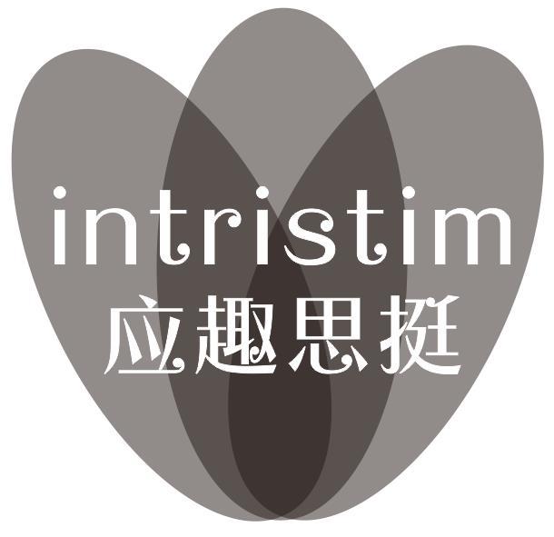 INTRISTIM 应趣思挺商标转让