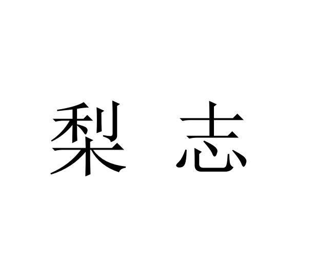 第31类-饲料种籽