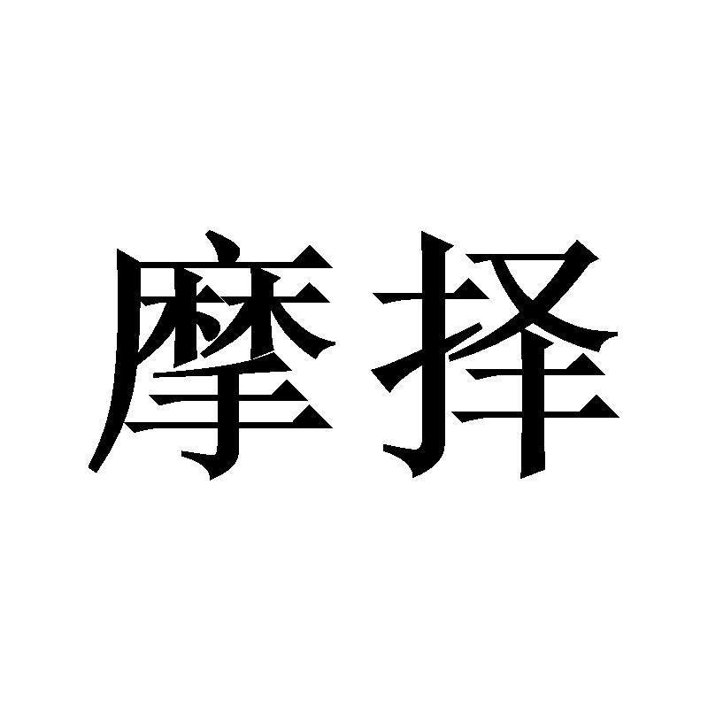 第32类-啤酒饮料