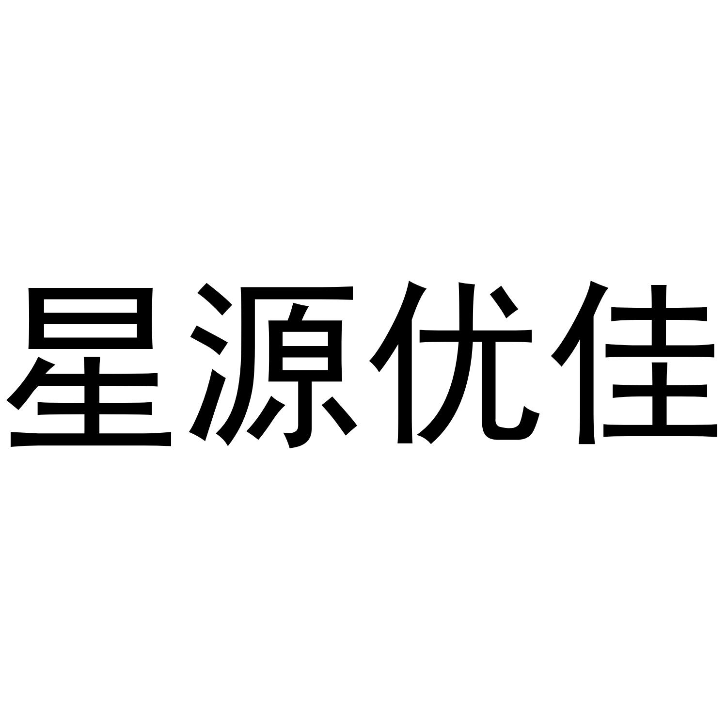 第24类-布料床单