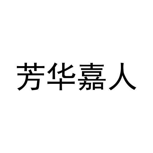 第24类-布料床单