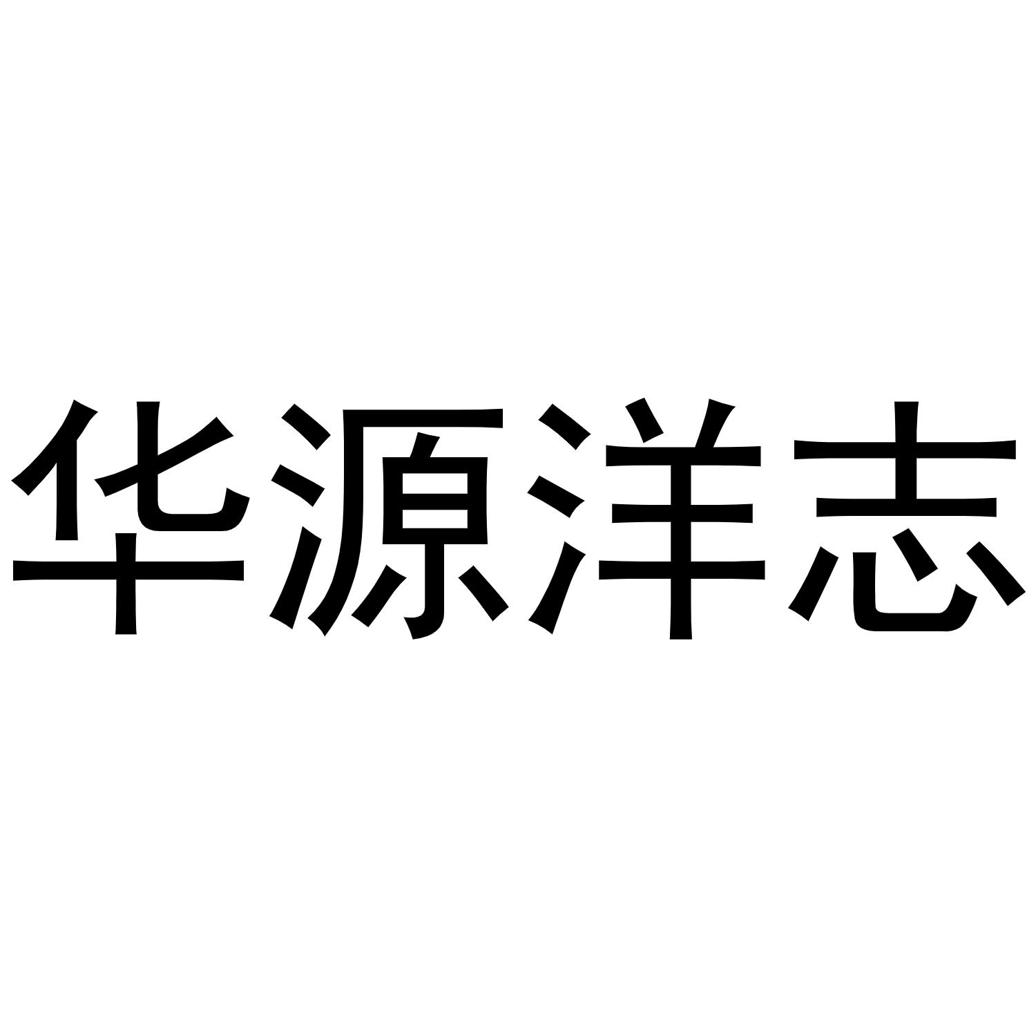 第06类-金属材料