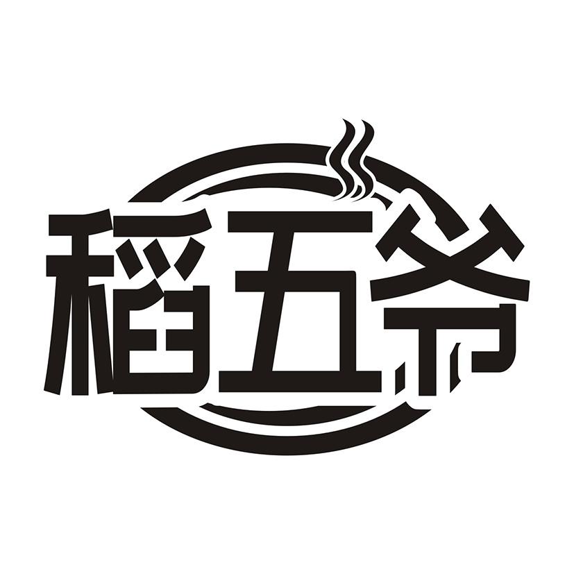 稻五爷商标转让