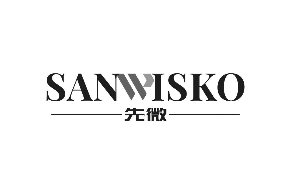 SANWISKO 先微商标转让