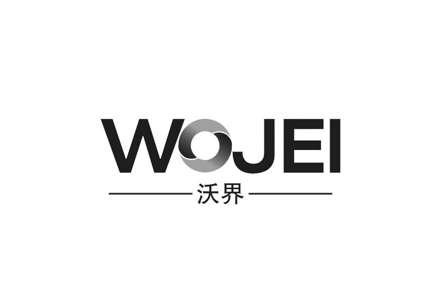 WOJEI 沃界商标转让