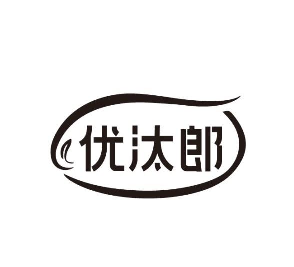 优汰郎商标转让