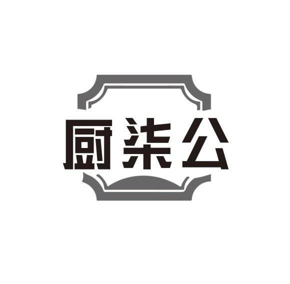 厨柒公商标转让