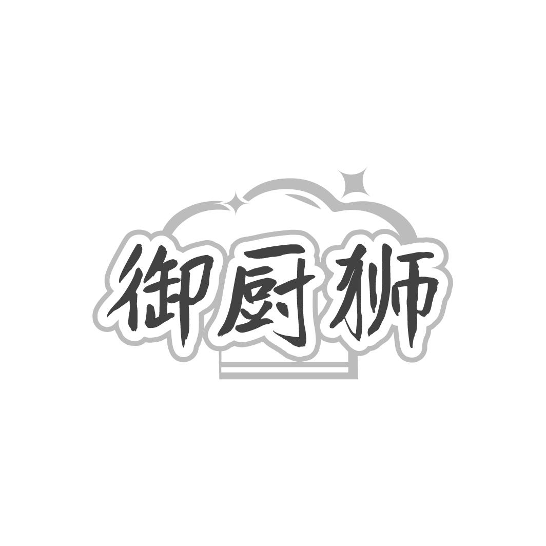 御厨狮商标转让