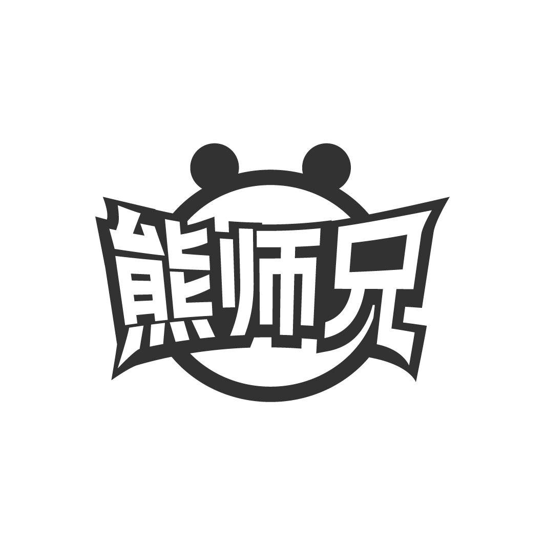 熊师兄商标转让