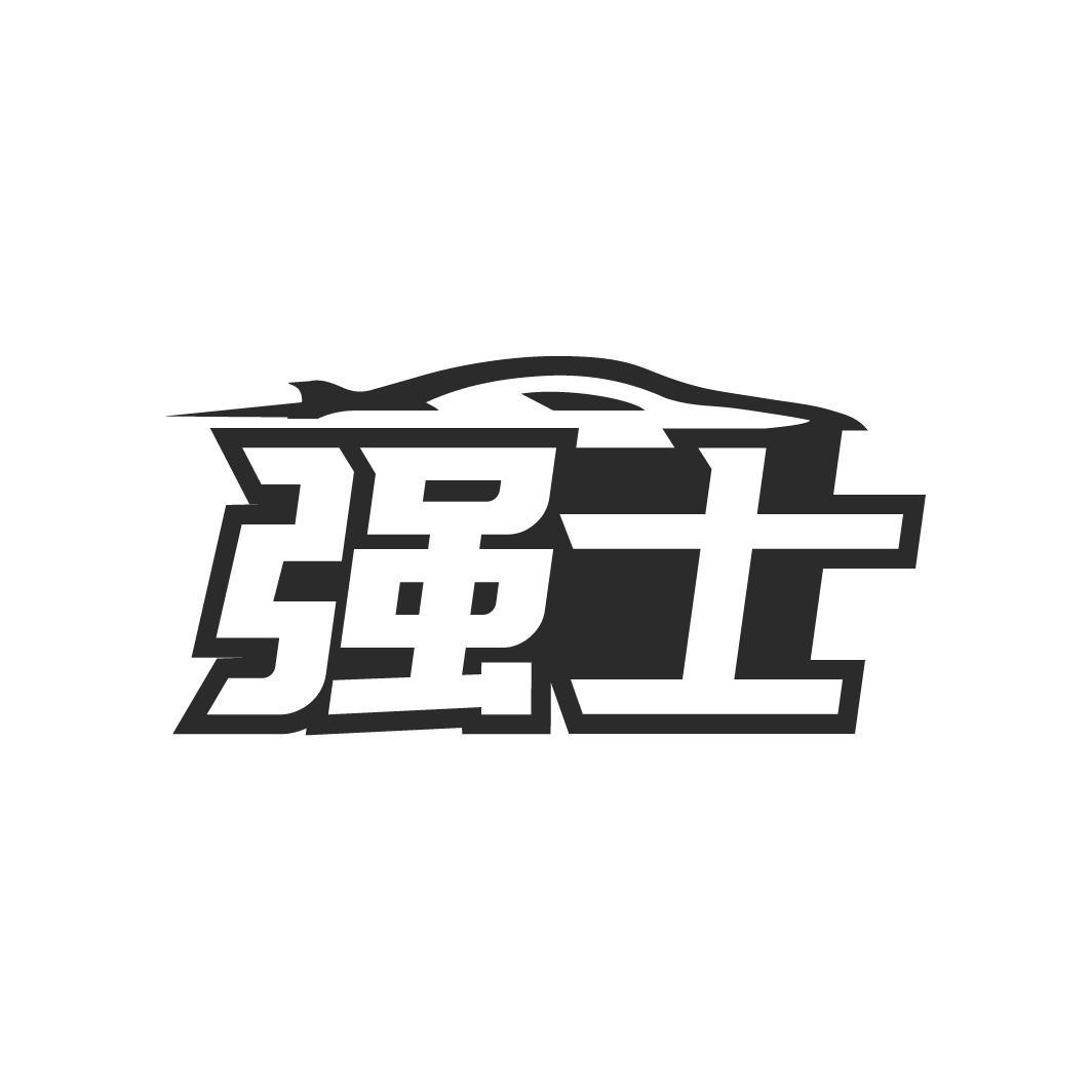 第18类-皮革皮具