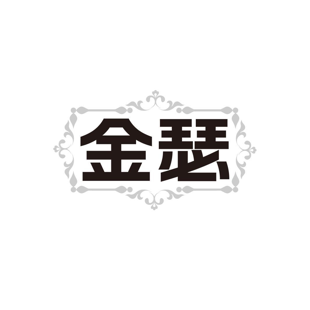 第24类-布料床单