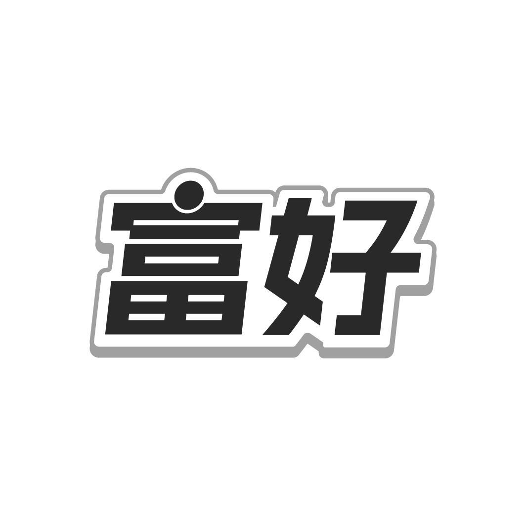 第26类-纽扣拉链