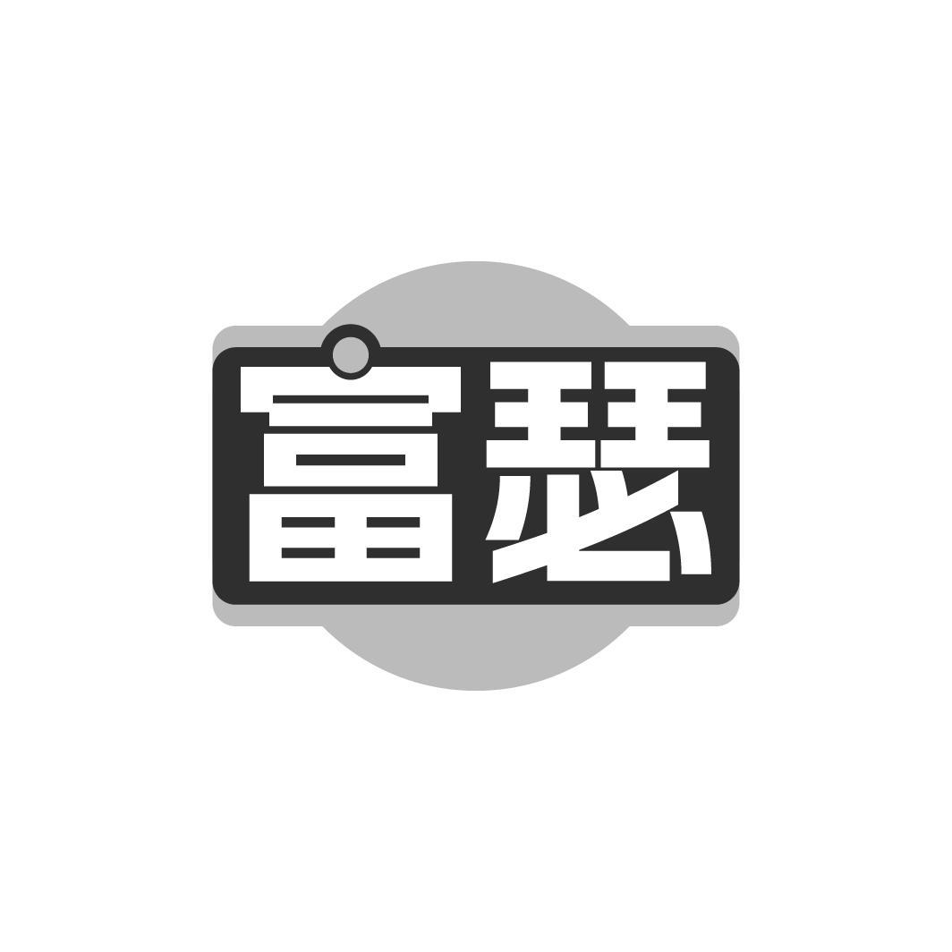 第24类-布料床单