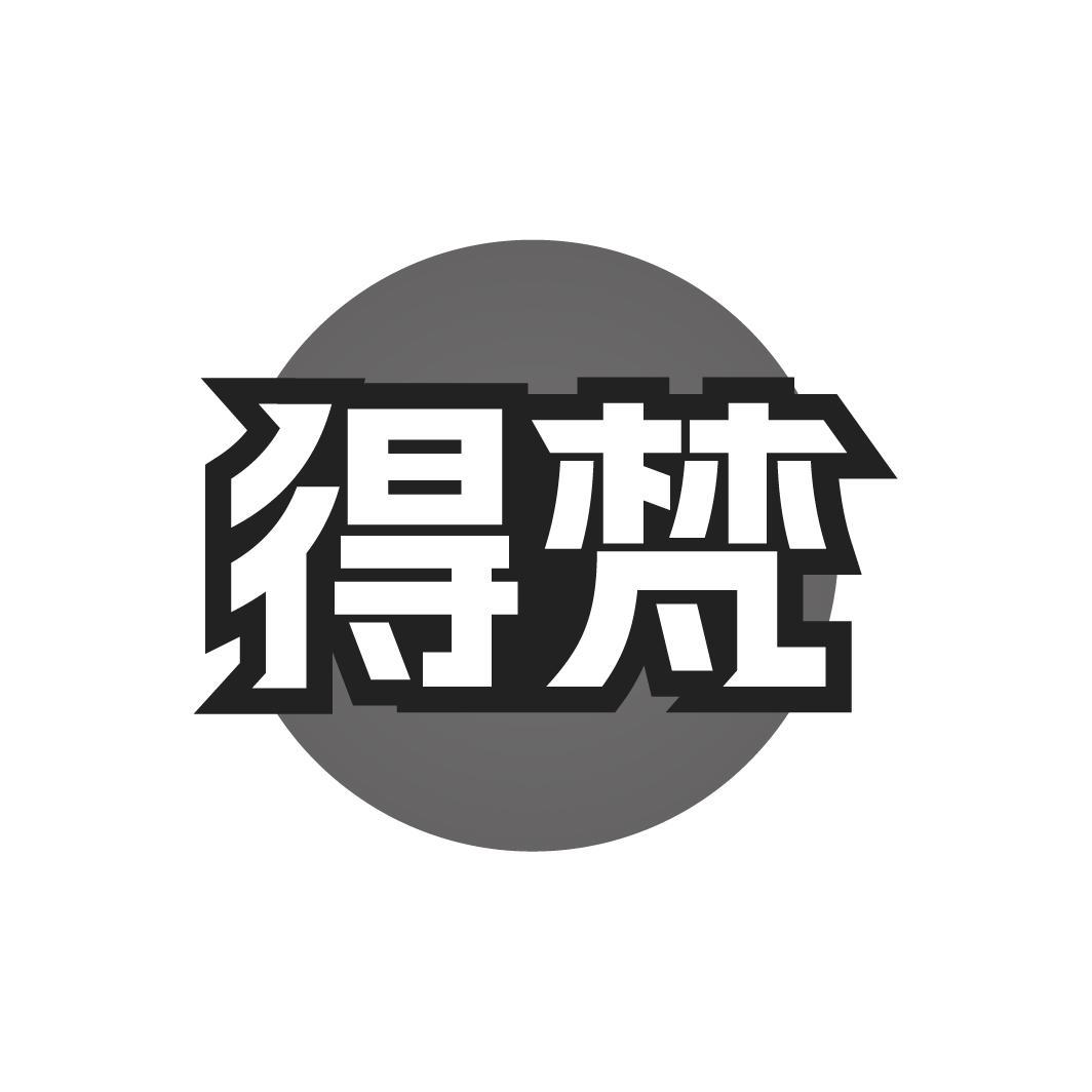 第18类-皮革皮具