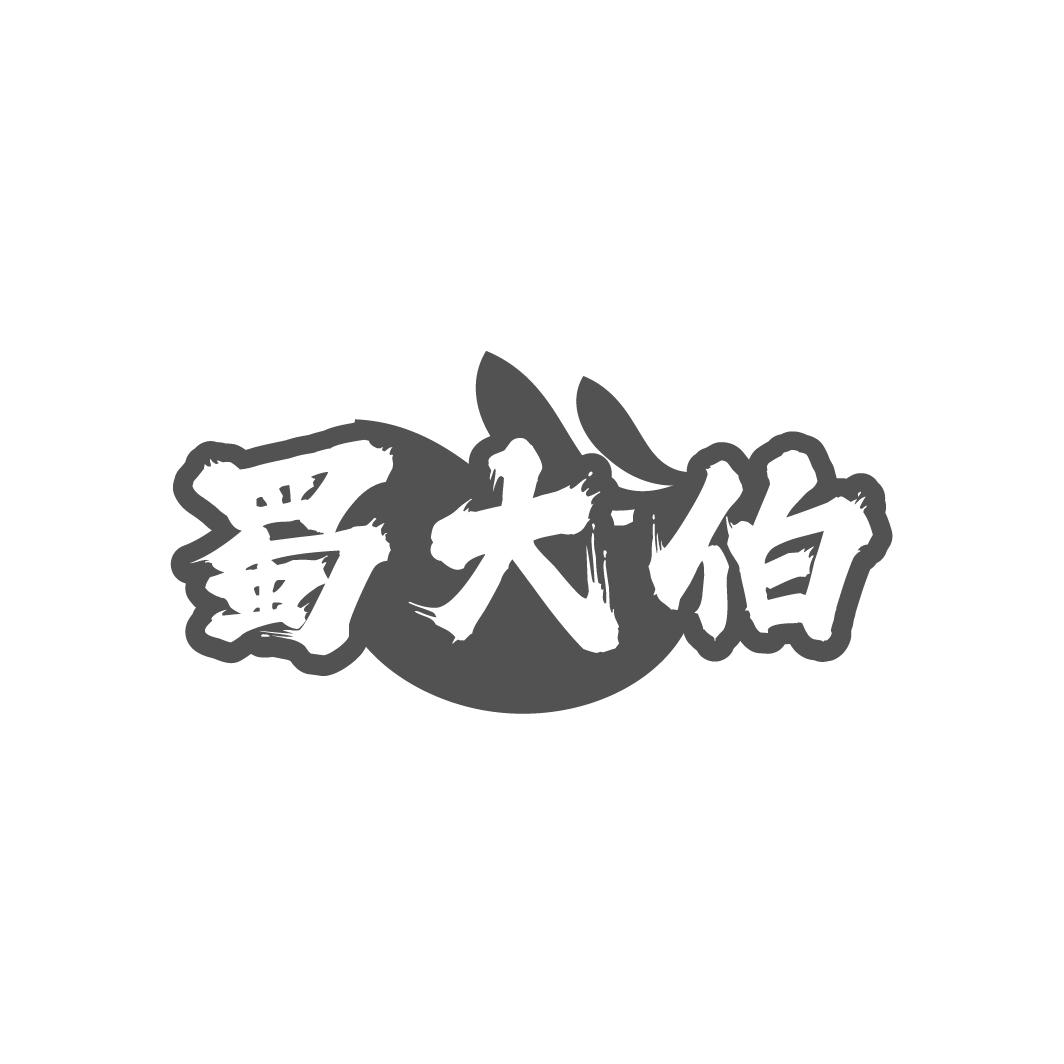 蜀大伯商标转让